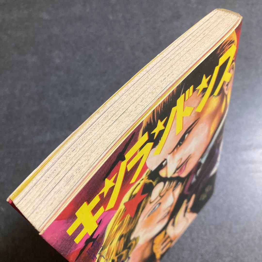 【2冊セット】丸尾末広　「少女椿」+「キンランドンス」　青林堂　★二冊とも改訂前