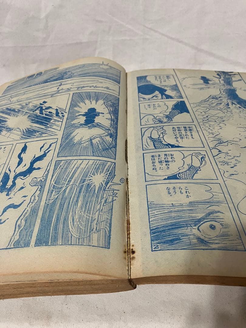 た*ん様 月刊　別冊　少年サンデー　１９７１年　6・7・8月号　3冊まとめ売り