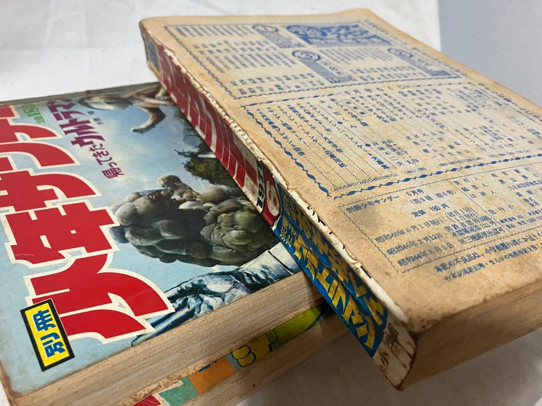 た*ん様 月刊　別冊　少年サンデー　１９７１年　6・7・8月号　3冊まとめ売り