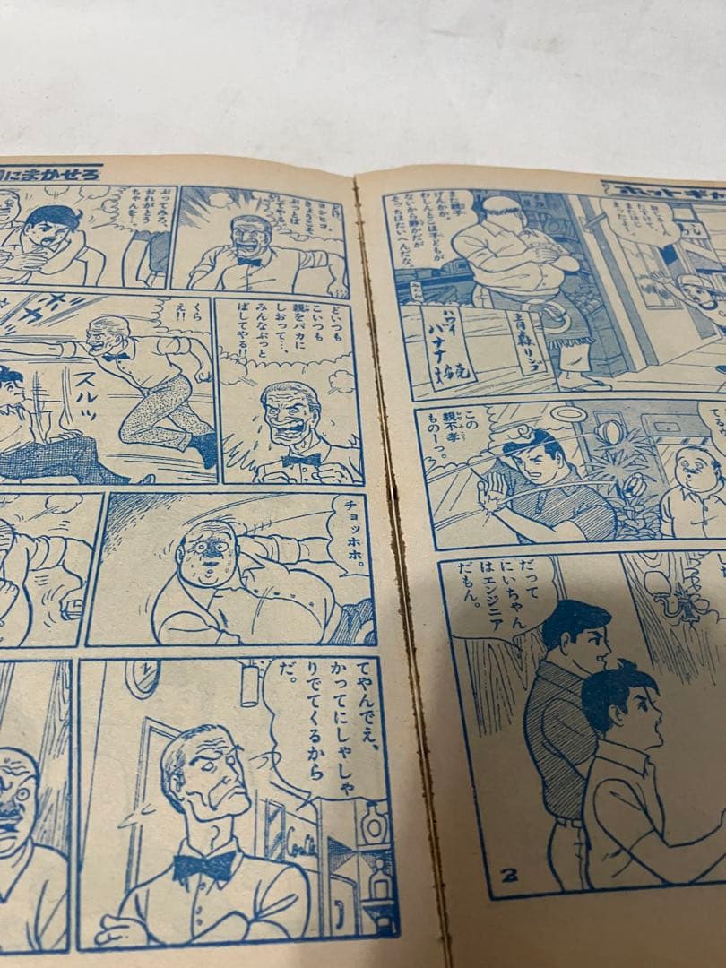 た*ん様 月刊　別冊　少年サンデー　１９７１年　6・7・8月号　3冊まとめ売り