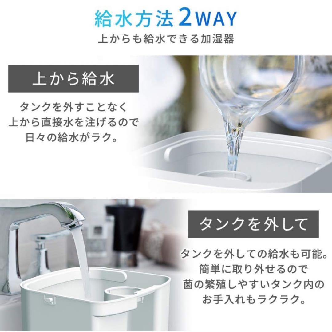 ★新品★アイリスオーヤマ UHK-500 加湿器 ホワイト 上給水 リモコン付き