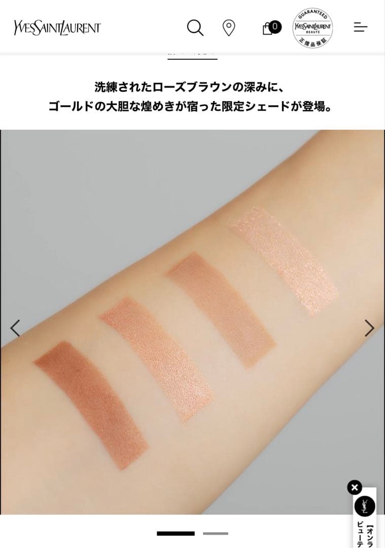 イヴサンローラン クチュールミニクラッチ 025 ゴールデンラスト コフレ 限定