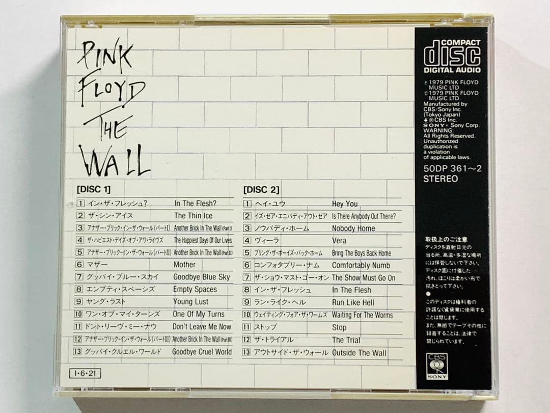 50DP361-2☆ピンク・フロイド/ザ・ウォール 旧規格 初期盤 希少盤