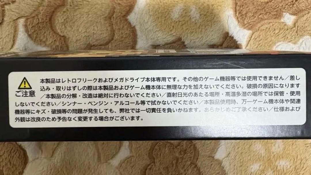 【新品未開封】レトロフリーク用　ギアコンバーターS メガブラック