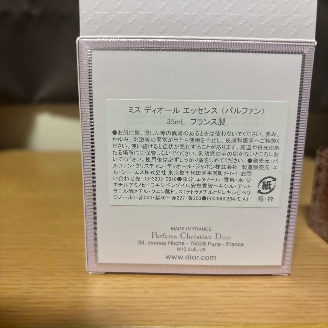 ミス ディオール エッセンス パルファン 35mL