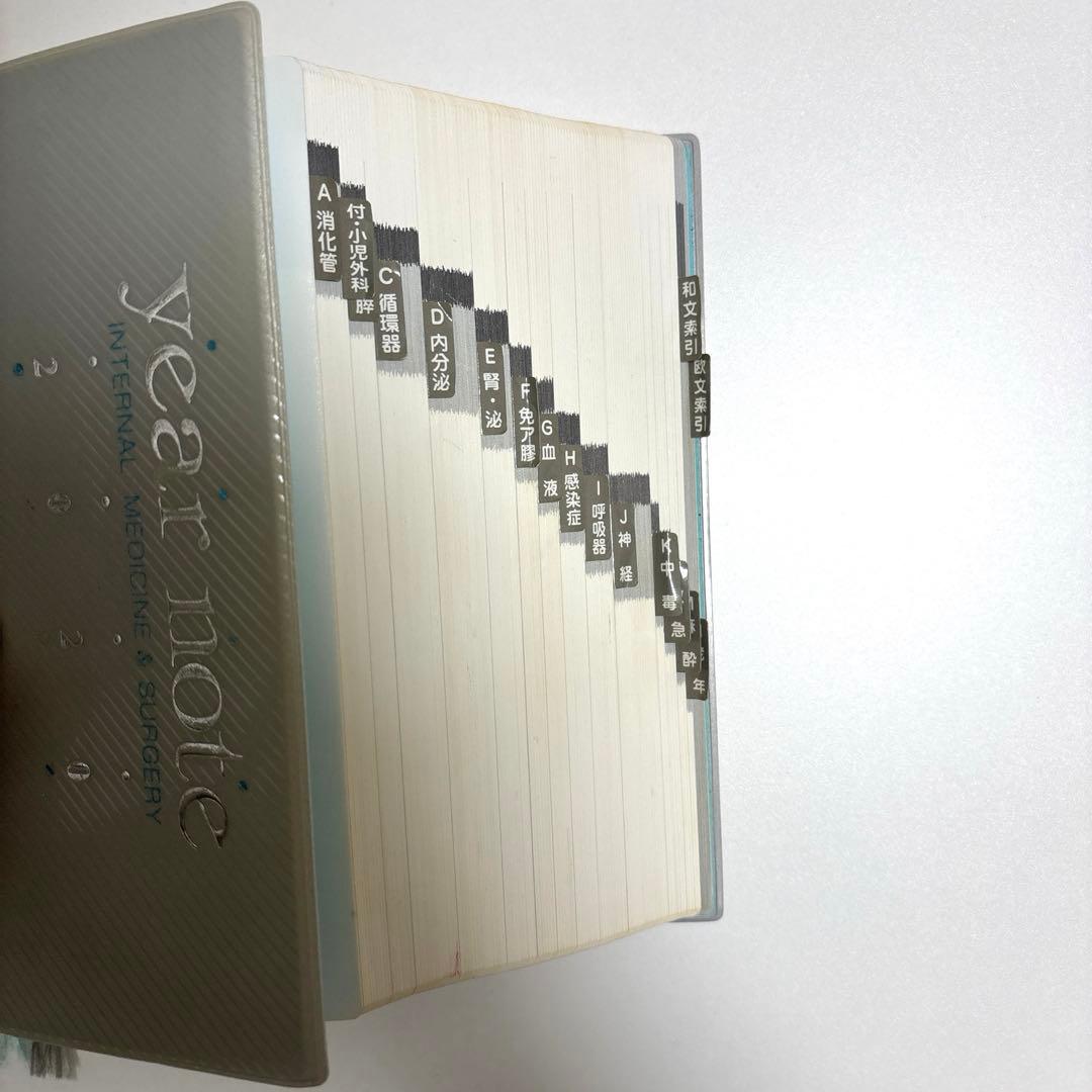 year note 2020 第29版セット