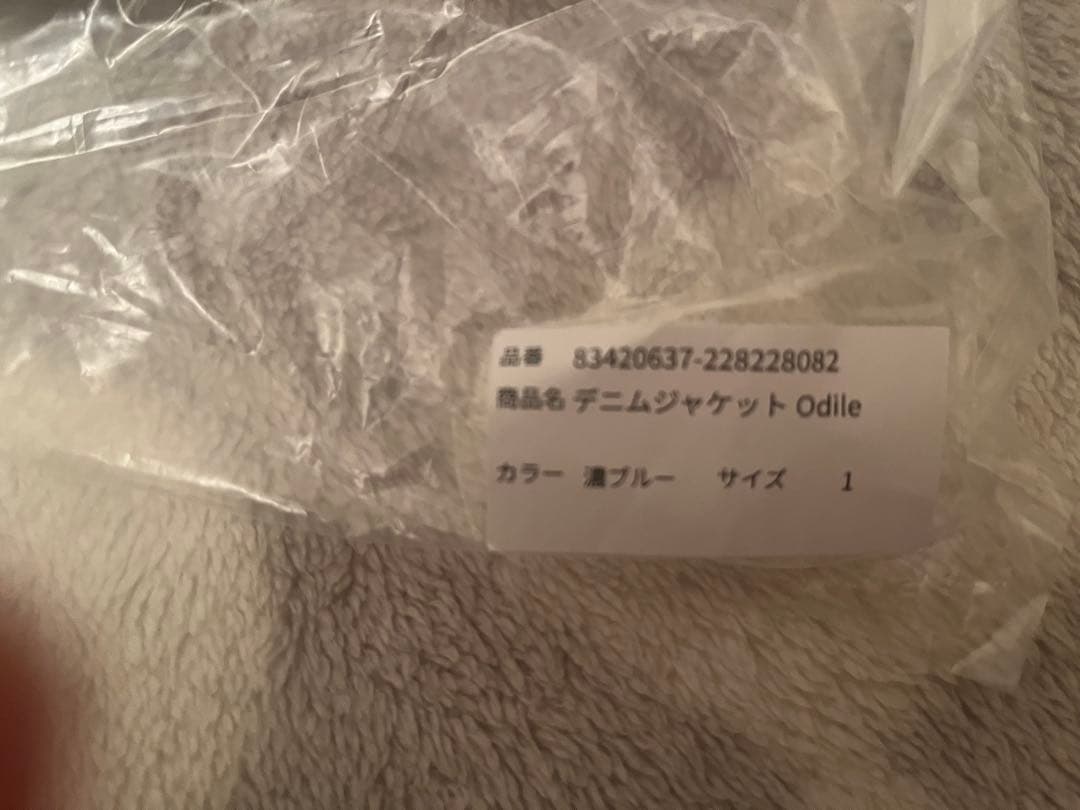 cygneデニムジャケットOdile