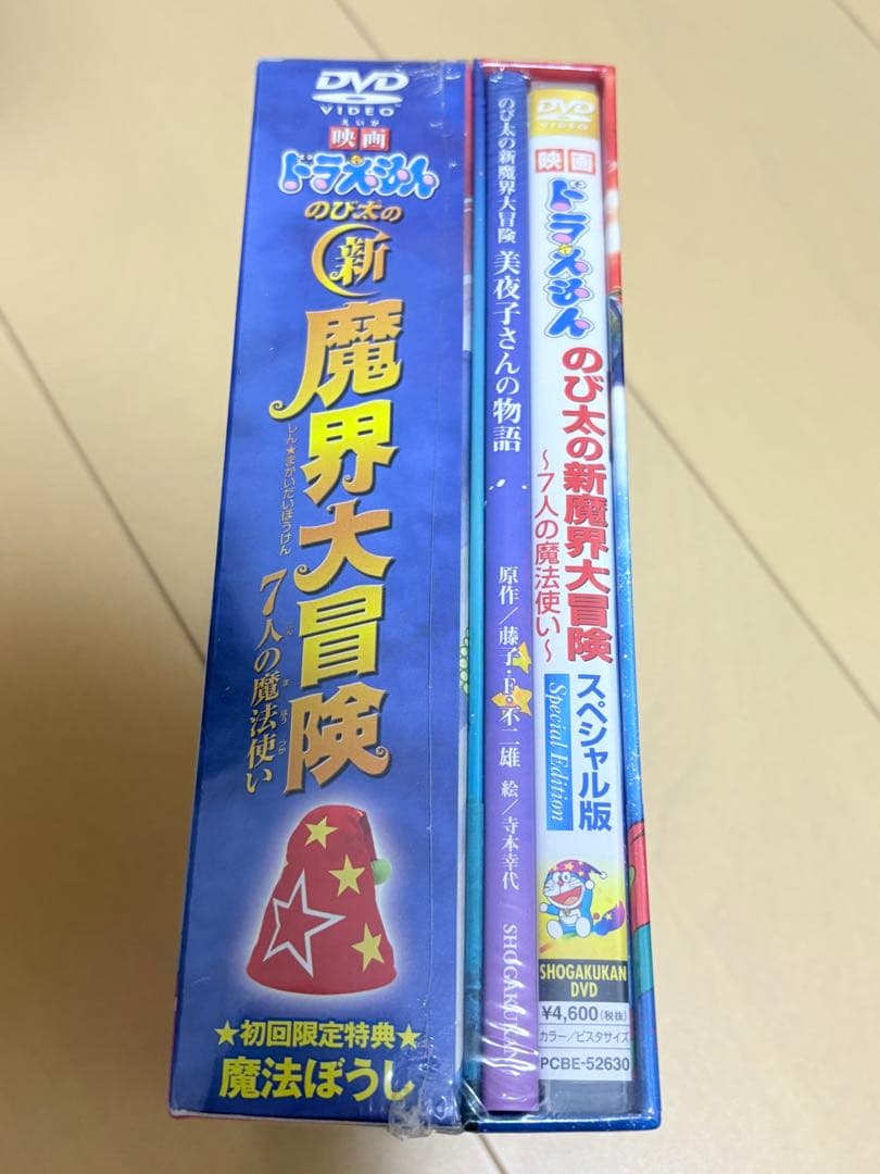 映画ドラえもん のび太の新魔界大冒険 7人の魔法使い 初回限定版 未開封