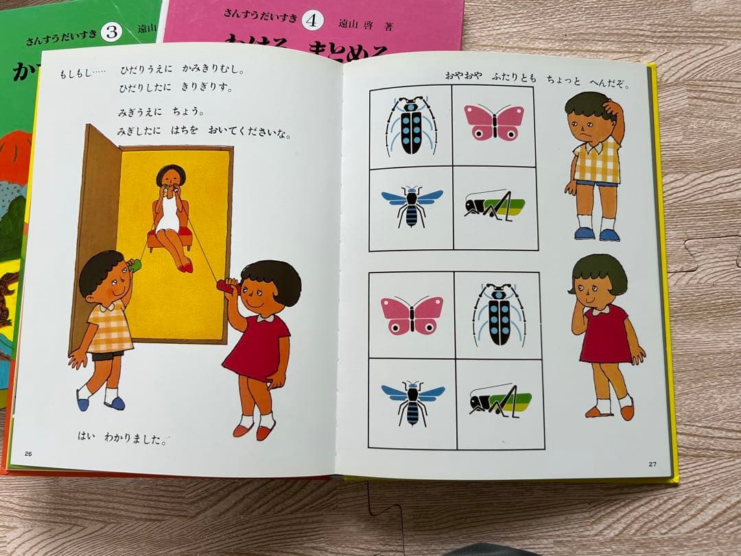 さんすうだいすき　全10冊