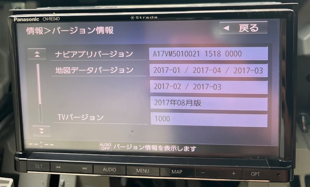 パナソニック CN-RE04D ナビゲーション フルセグ。地図データ2017年。