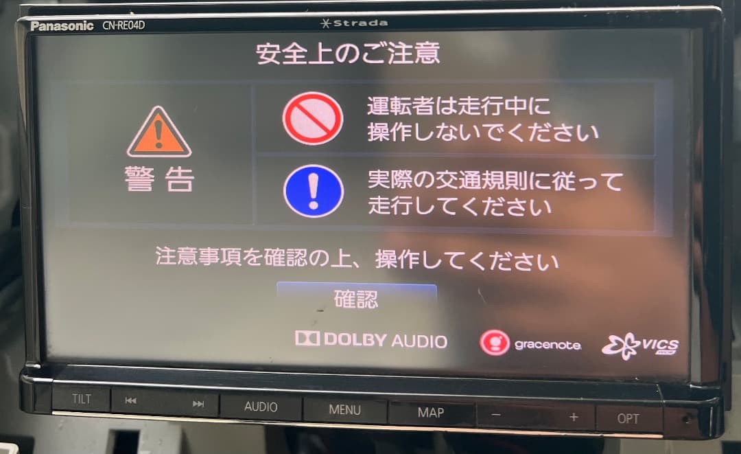 パナソニック CN-RE04D ナビゲーション フルセグ。地図データ2017年。