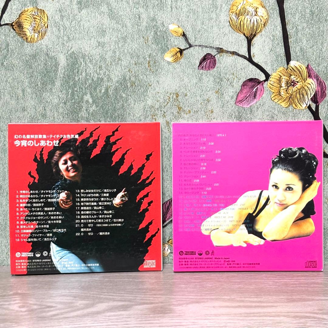 『幻の名盤 お色気 ボックス』 6CDセット 根本敬 湯浅学 大竹伸朗 歌謡曲