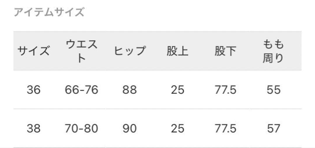 deuxieme classe Directorパンツ　38