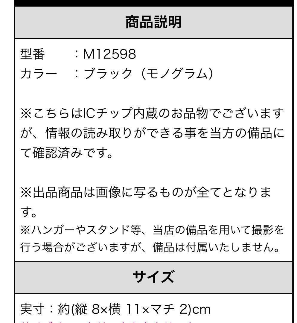 ルイヴィトン 財布 モノグラム エクリプス ヴィクターウォレット