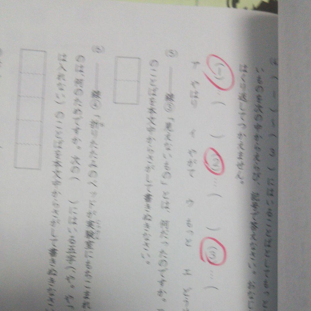 しょうがく社小3