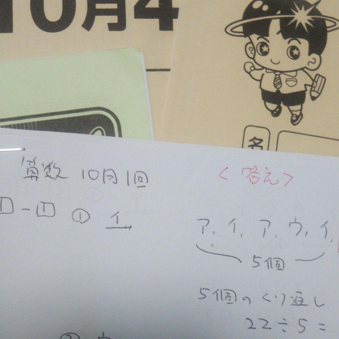 しょうがく社小3