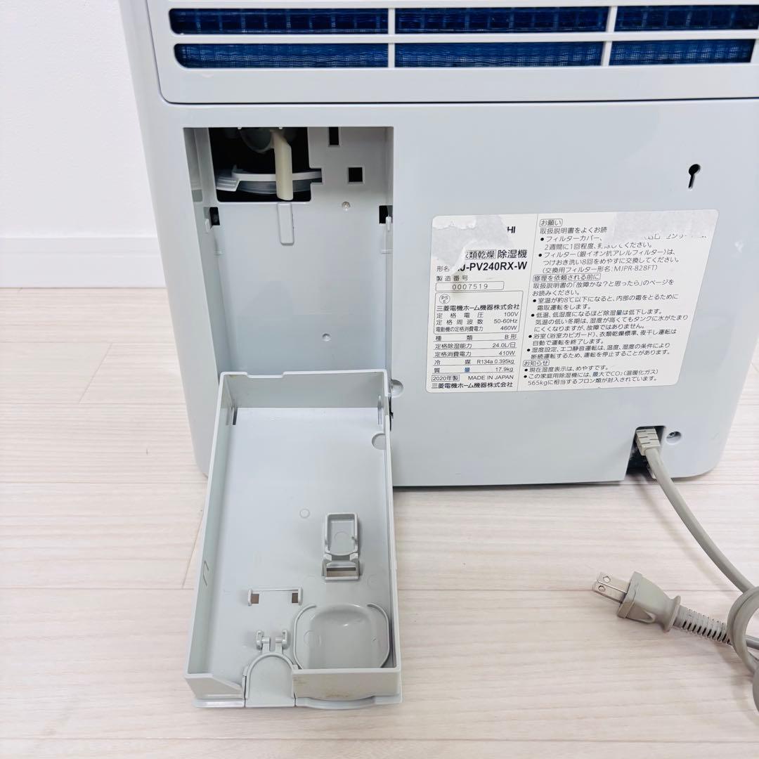 値下げ　三菱 衣類乾燥除湿機 MJ-PV240RX コンプレッサー　さらり