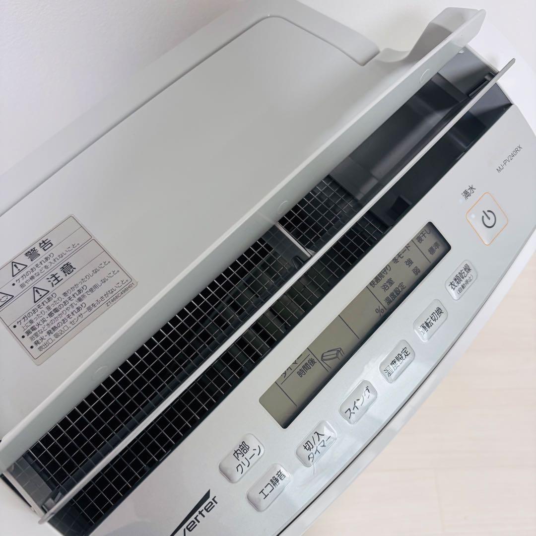 値下げ　三菱 衣類乾燥除湿機 MJ-PV240RX コンプレッサー　さらり