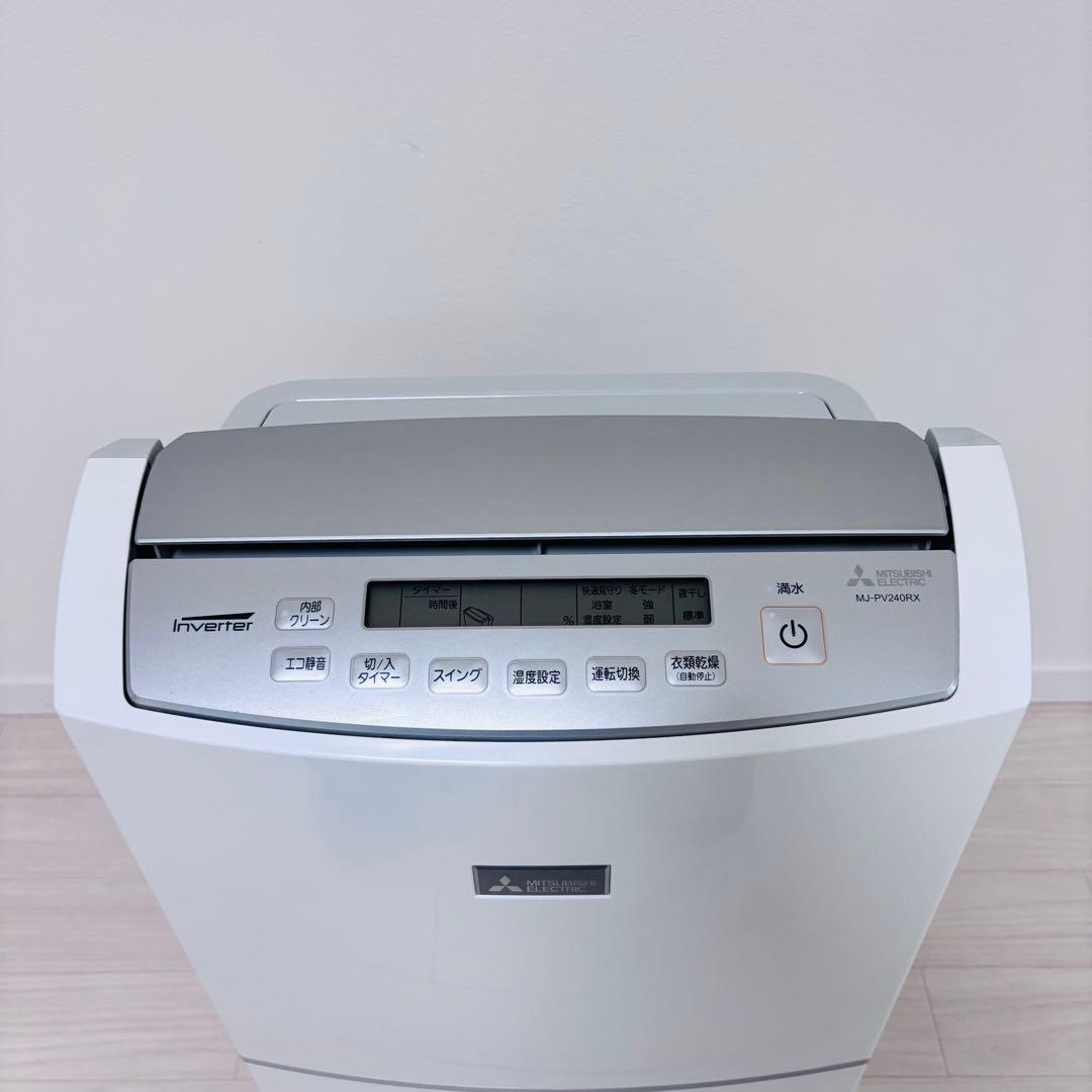値下げ　三菱 衣類乾燥除湿機 MJ-PV240RX コンプレッサー　さらり