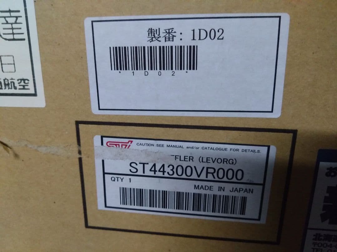 STIパフォーマンスマフラーVN5レヴォーグ用＋STiシフトノブ