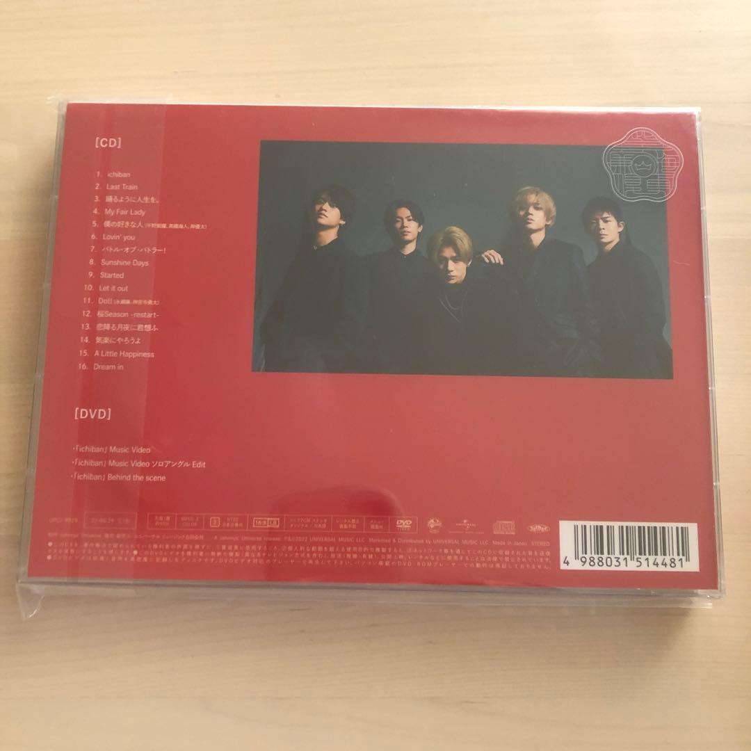 Made in 初回限定A新品未開封King & Princeキンプリ