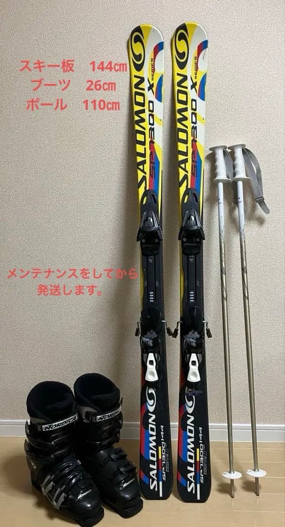 SALOMON スキーセット　スキー板144㎝