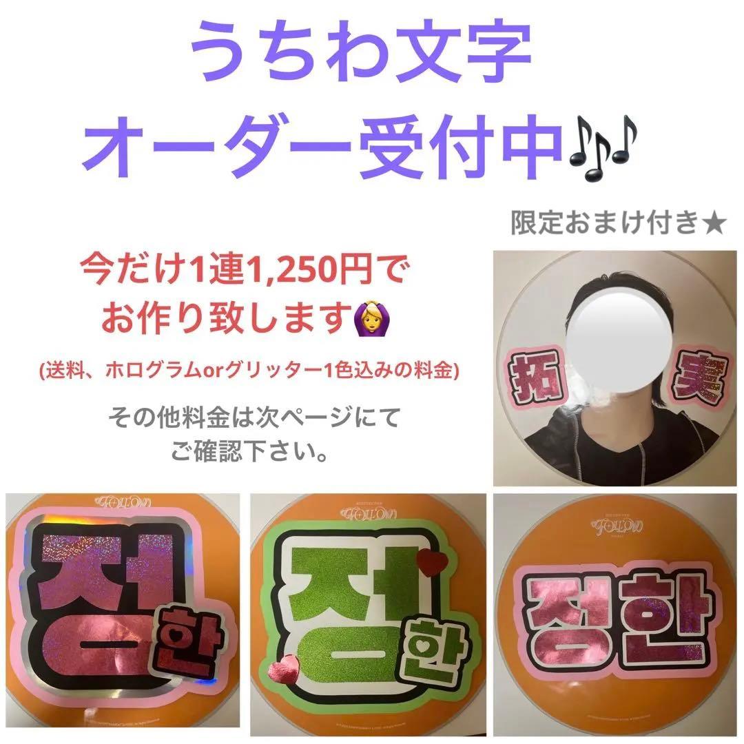 うちわ文字 ネームボード ハンドメイド