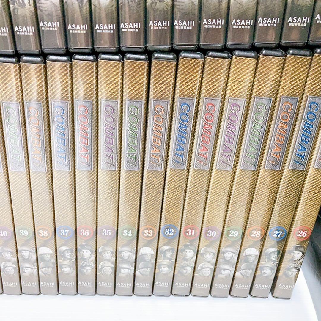 【希少・美品】COMBAT DVD コレクション　全50巻　特別付録ファイル付き