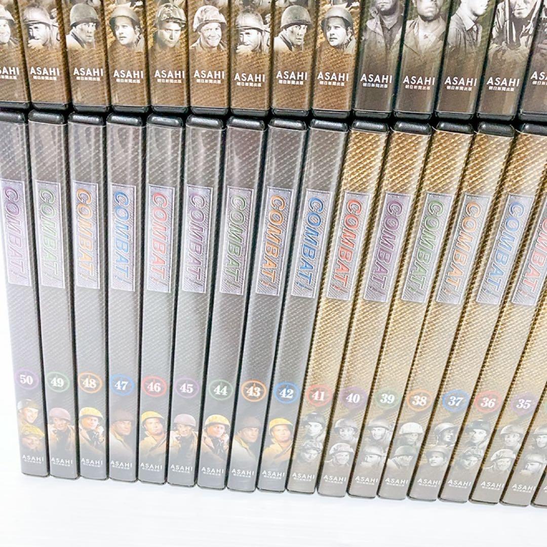 【希少・美品】COMBAT DVD コレクション　全50巻　特別付録ファイル付き