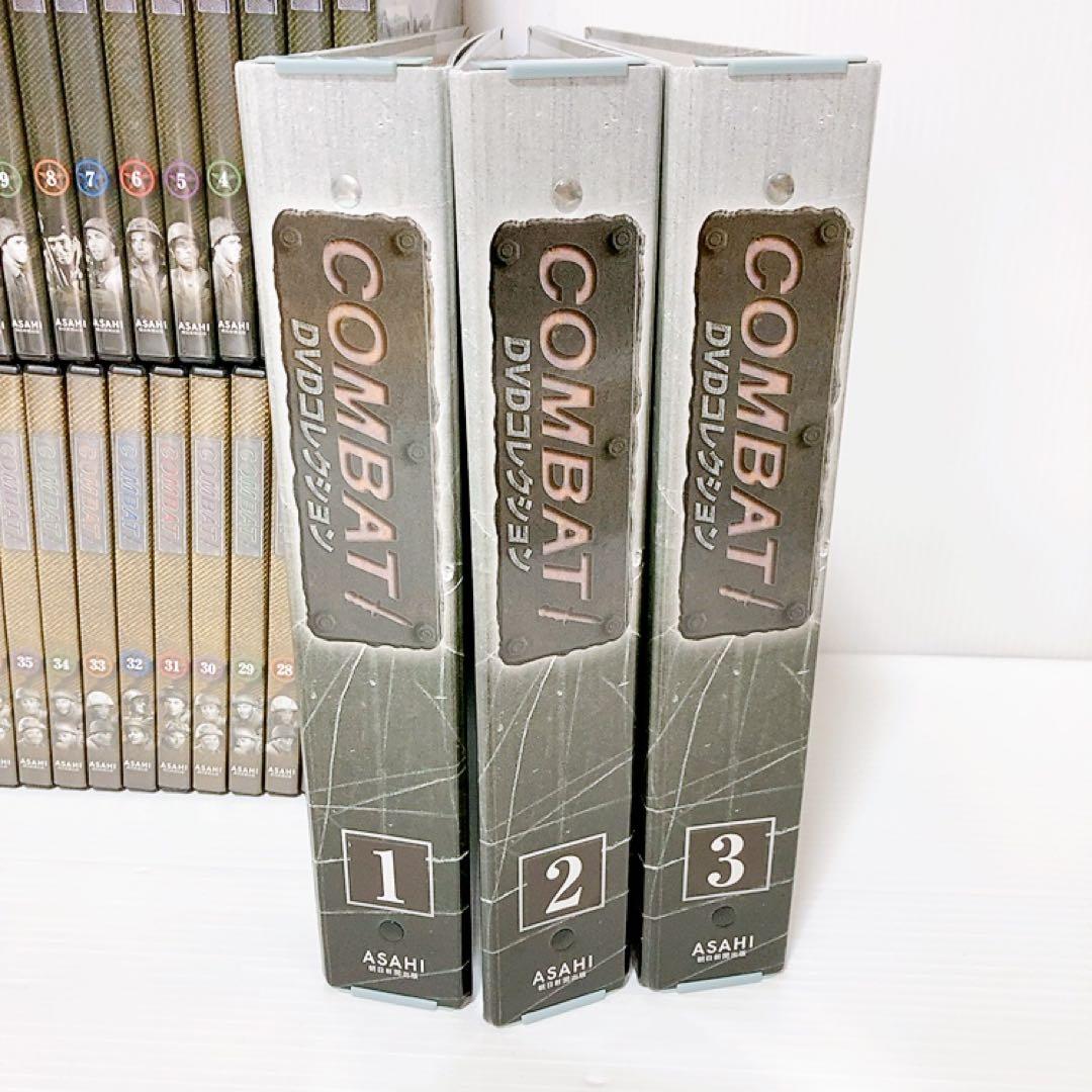 【希少・美品】COMBAT DVD コレクション　全50巻　特別付録ファイル付き