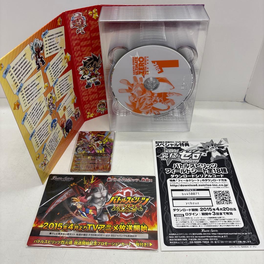 バトルスピリッツ　最強銀河究極ゼロ DVD BOX