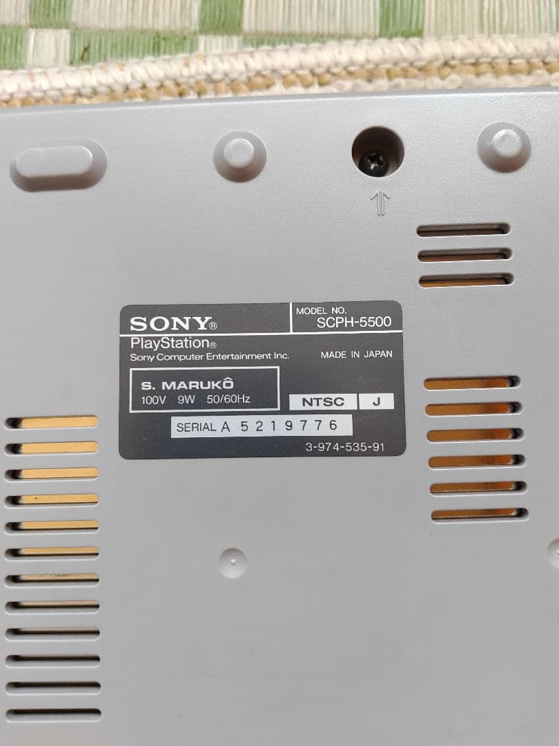 プレイステーション