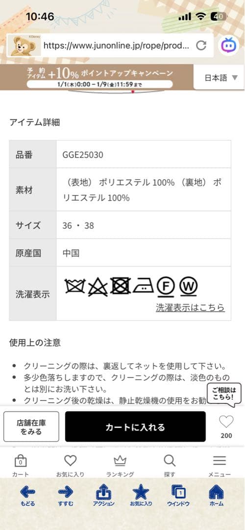 ジョゼットワンピース