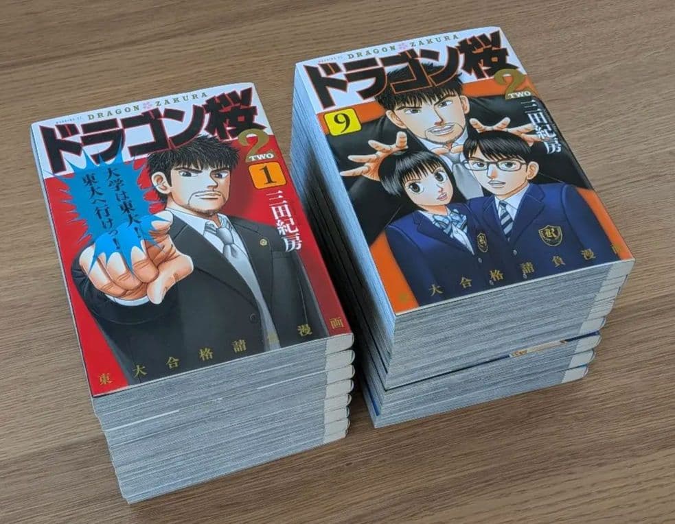 ドラゴン桜2全巻セット 【1巻〜17巻】（17冊）セット