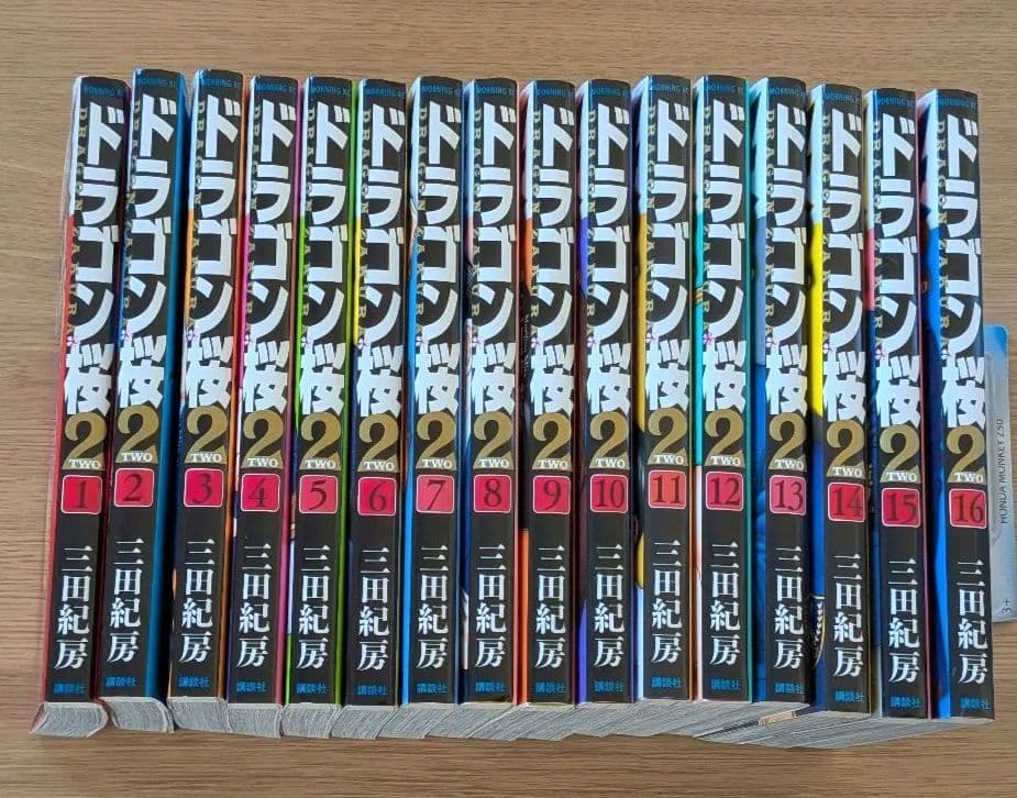 ドラゴン桜2全巻セット 【1巻〜17巻】（17冊）セット