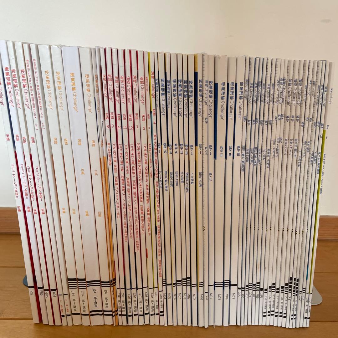 進研ゼミ高校講座まとめ売り高1 高2