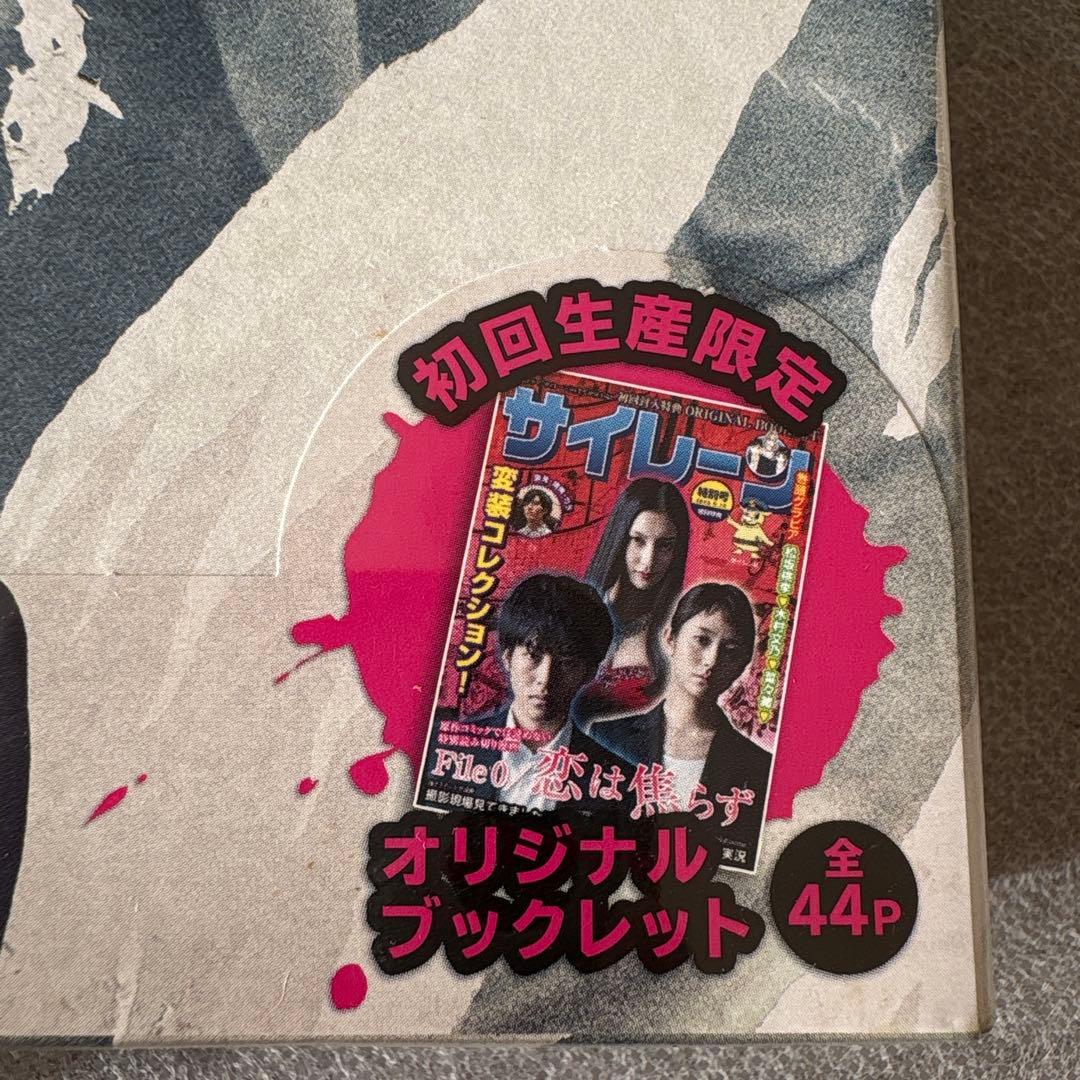 サイレーン 刑事×彼女×完全悪女 初回限定　DVD-BOX〈5枚組〉