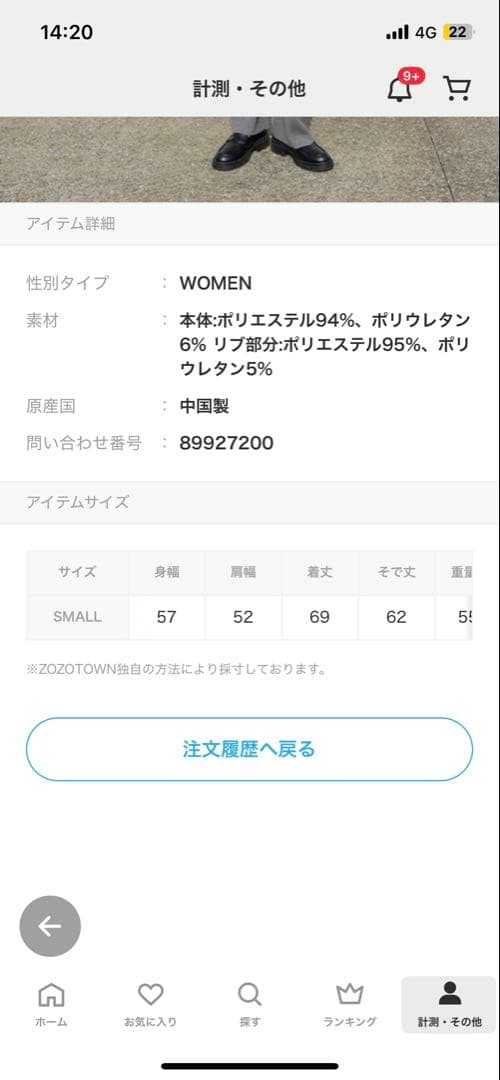 ジャージ レディース　adidas ジャーナルスタンダードレリューム