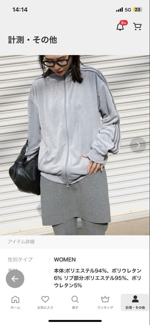 ジャージ レディース　adidas ジャーナルスタンダードレリューム