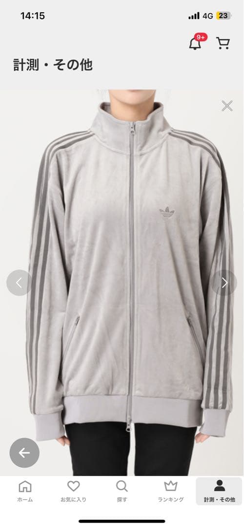 ジャージ レディース　adidas ジャーナルスタンダードレリューム