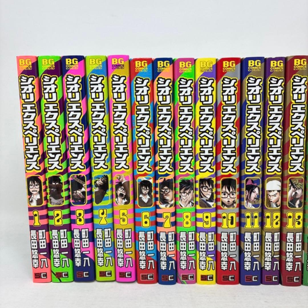 シオリエクスペリエンス　1〜24巻セット　コミック　全巻セット