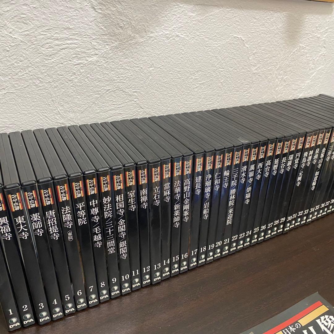 デアゴスティーニ　日本の古寺・仏像DVDコレクション　1〜44巻