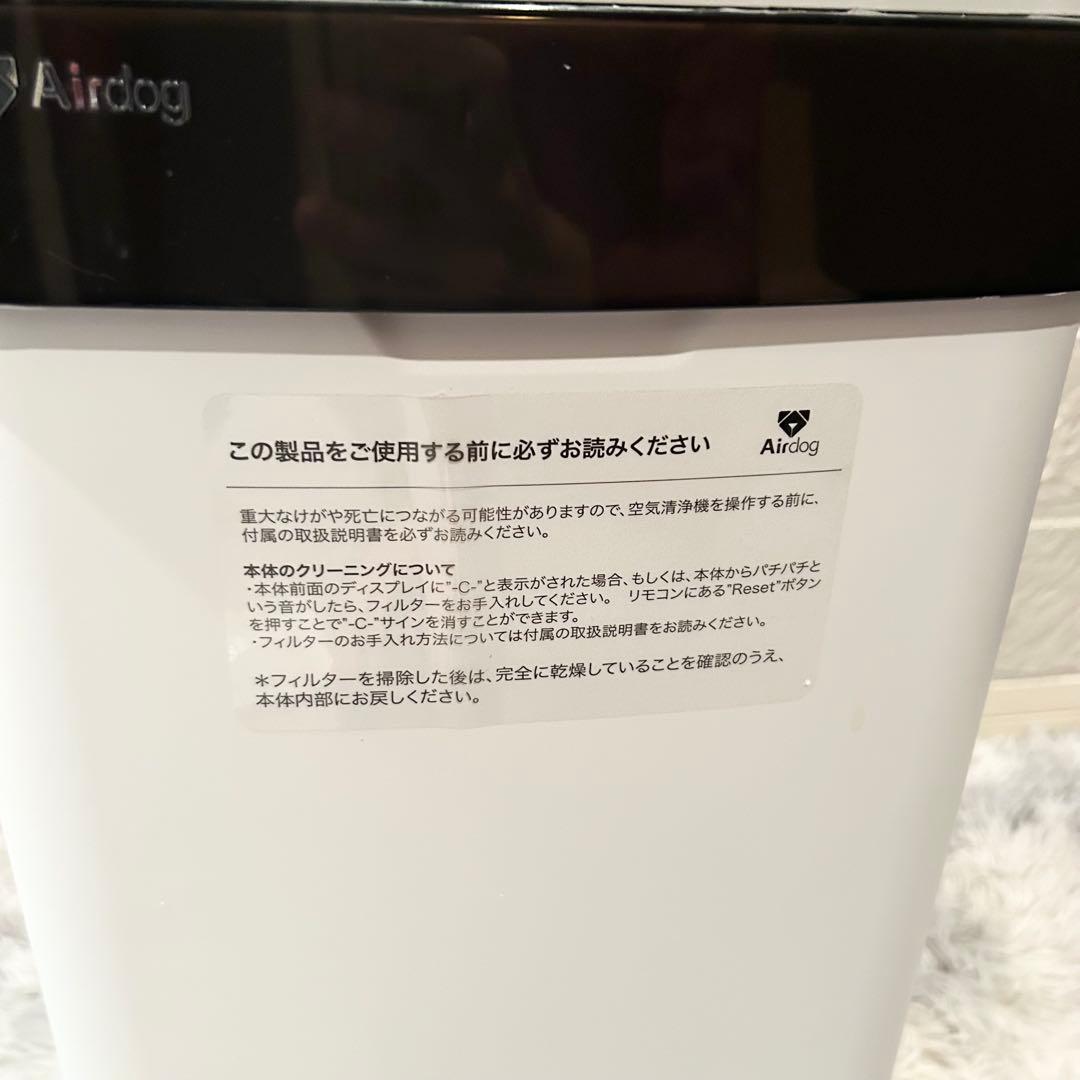 【未使用】Airdog X5s 空気清浄機 KJ300F-X5