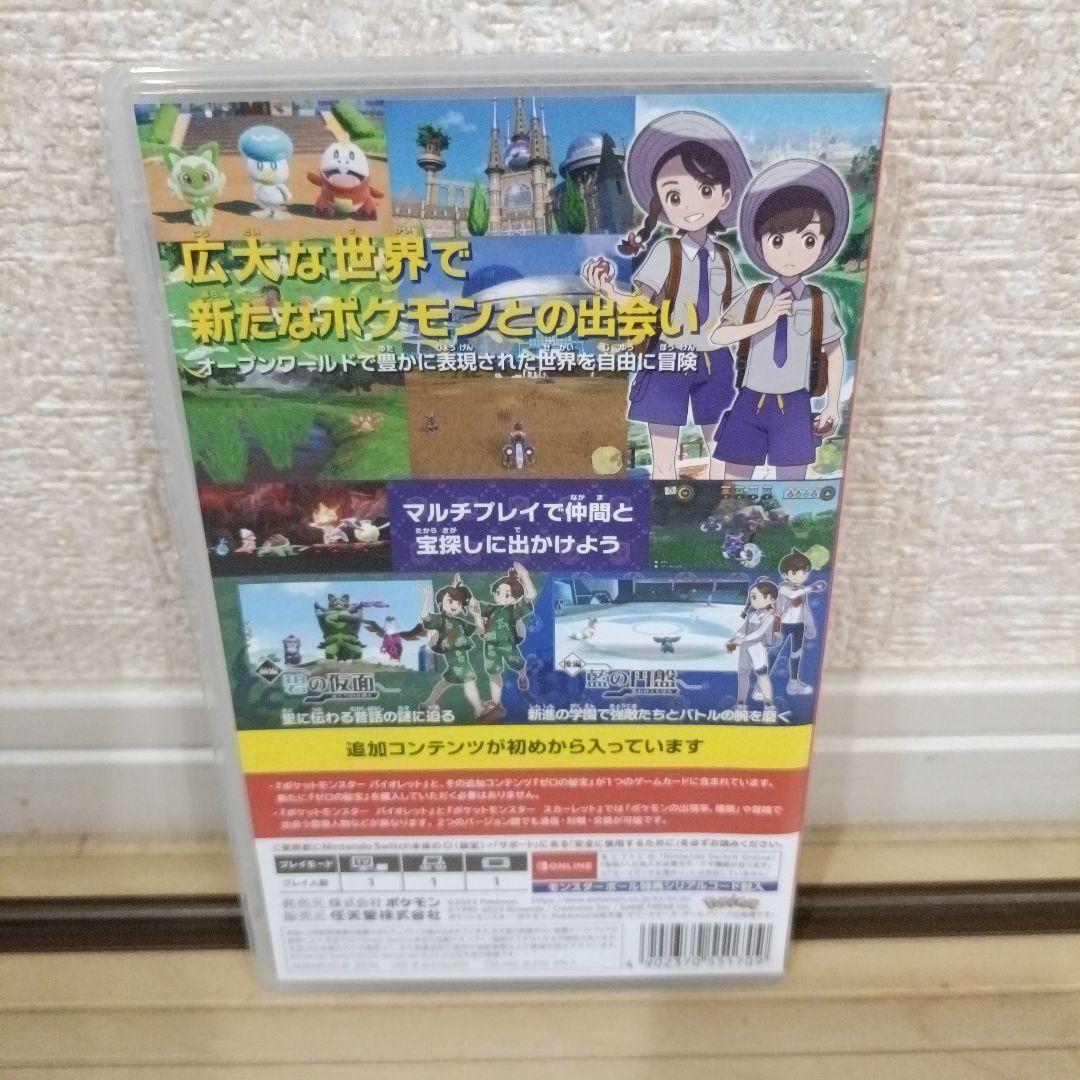 即日発送 ポケットモンスター　バイオレット　ゼロの秘宝