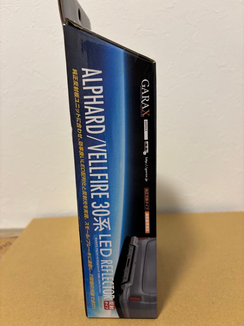 【新品未使用】GARAX 30系アルファード・ヴェルファイア用LEDリフレクター