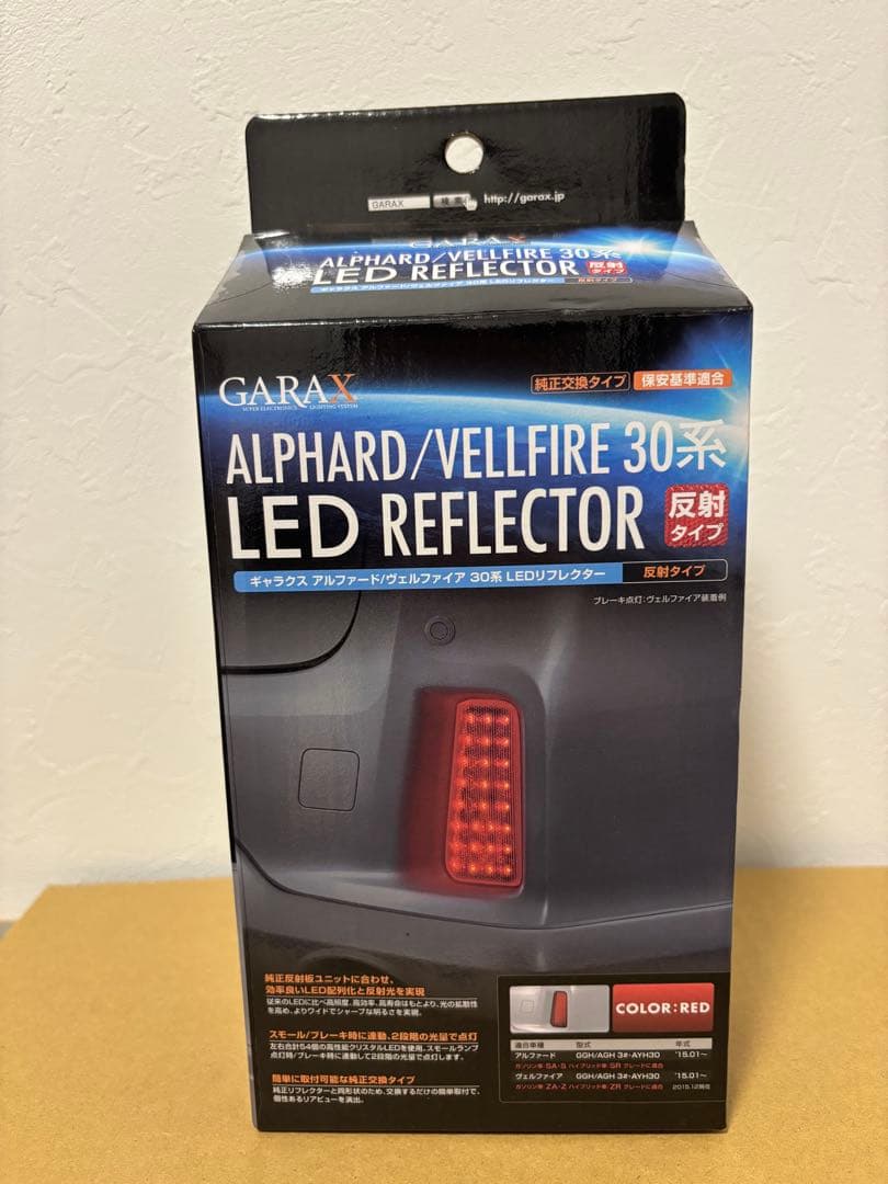 【新品未使用】GARAX 30系アルファード・ヴェルファイア用LEDリフレクター