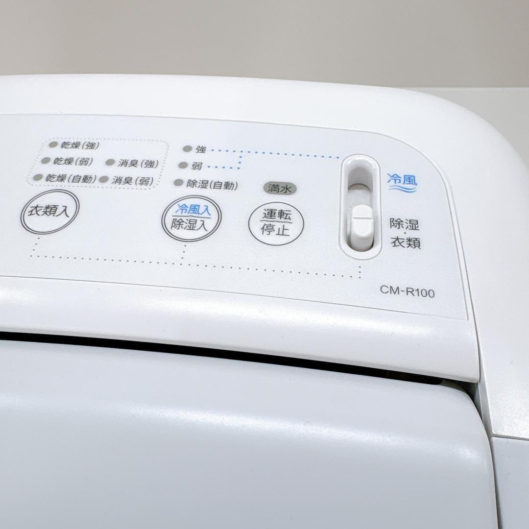 【美品】SHARP シャープ CM-R100 　冷風・除湿・乾燥