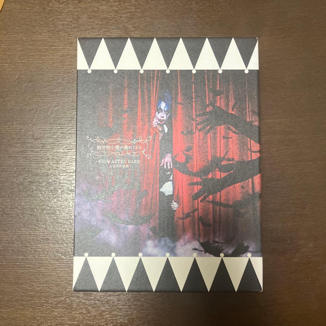 BUCK-TICK 魅世物小屋が暮れてから