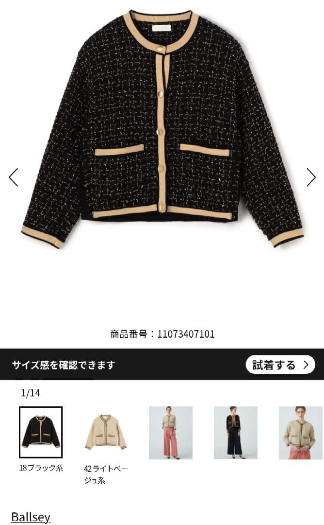 ぷーさん様リクエスト TOMORROWLAND ニットコンビツイード ジャケット