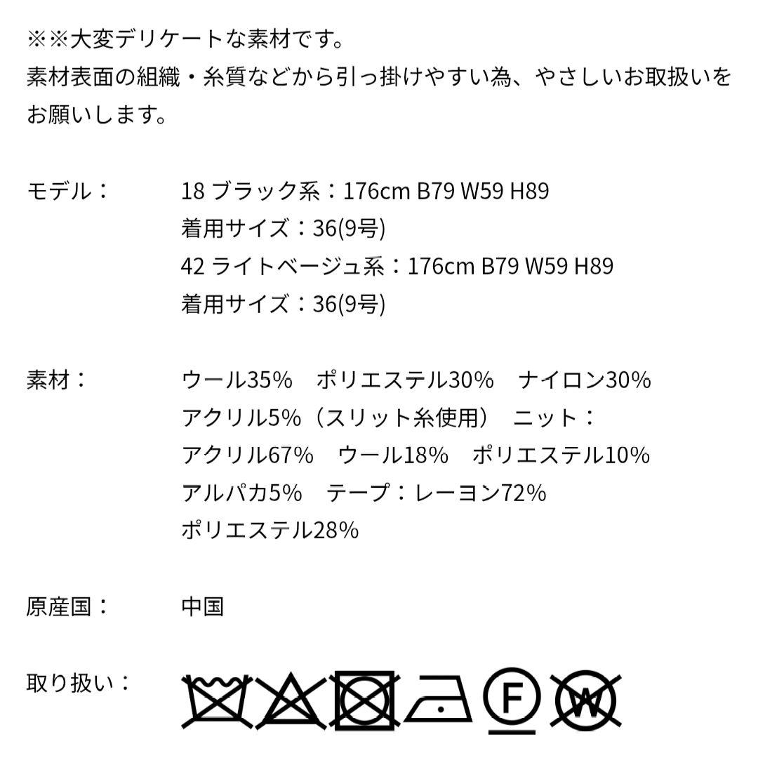 ぷーさん様リクエスト TOMORROWLAND ニットコンビツイード ジャケット